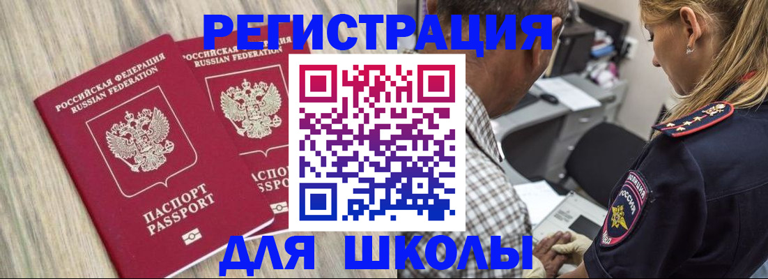временная регистрация надежно в Камчатском крае