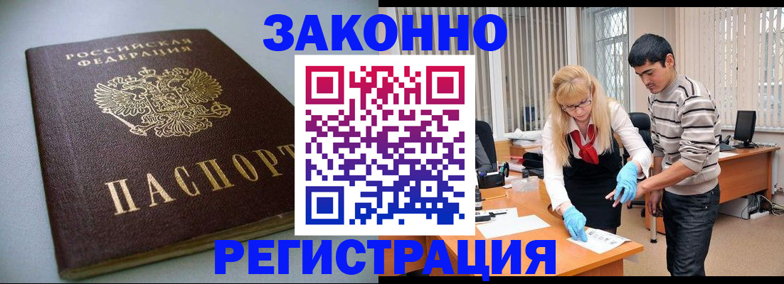 временная регистрация купить в Камчатском крае