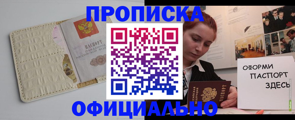 временная регистрация собственник в Камчатском крае