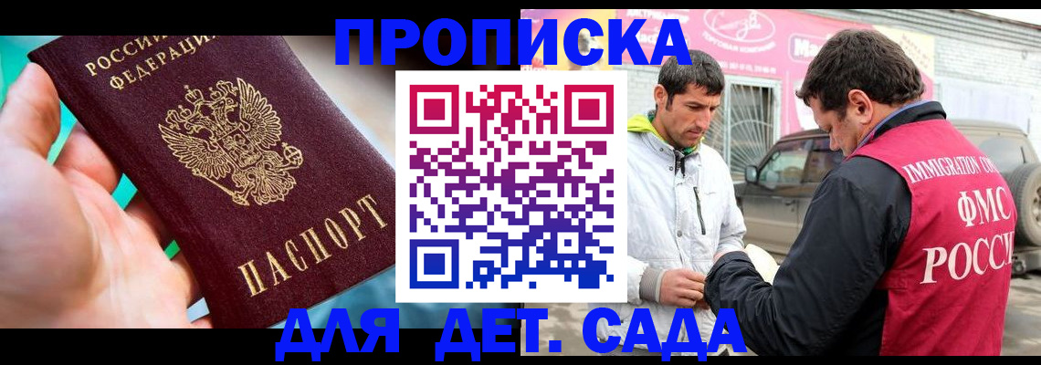 прописка для кредита в Камчатском крае
