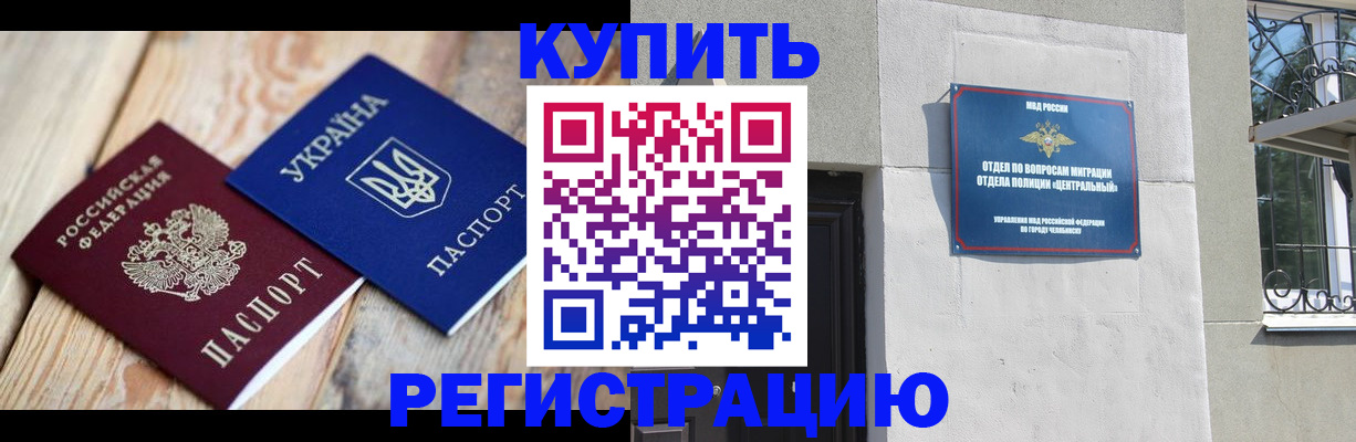 временная регистрация законно в Камчатском крае