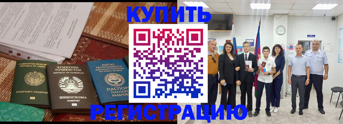 временная регистрация гарантия в Камчатском крае