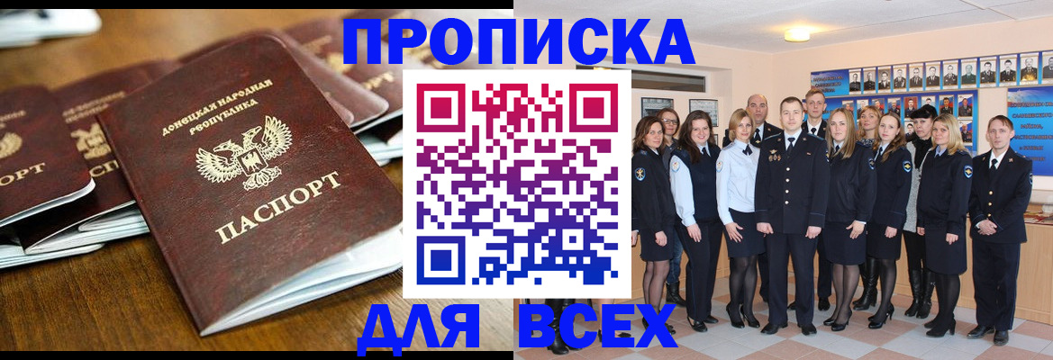 прописка поиск в Камчатском крае