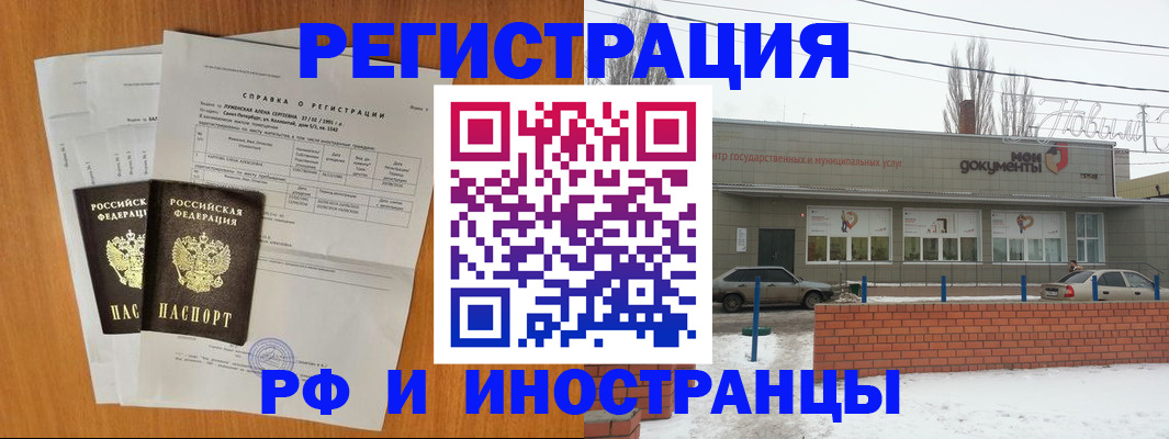 купить прописку в Камчатском крае